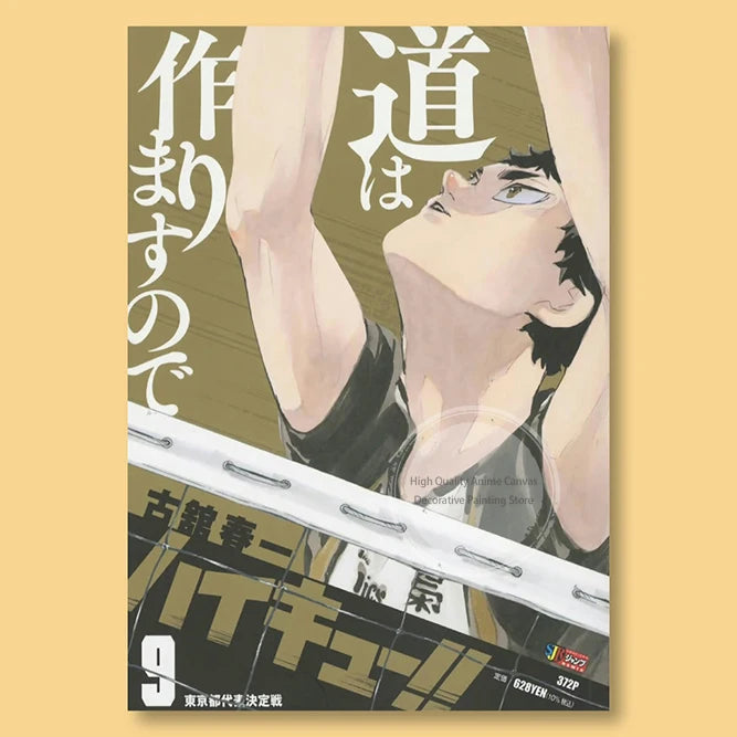 A vertical poster featuring an anime character with dark hair and intense eyes, set against a muted olive green background.