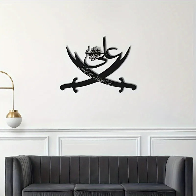Black metal wall art featuring Islamic Zulfiqar sword calligraphy in Arabic script