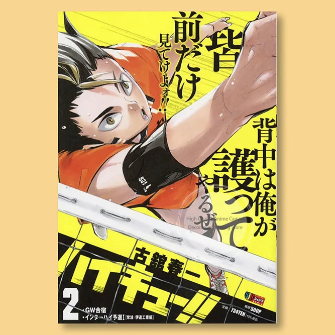 A vertical anime poster featuring a male character in an orange jersey and black undershirt, with Japanese text and a white d