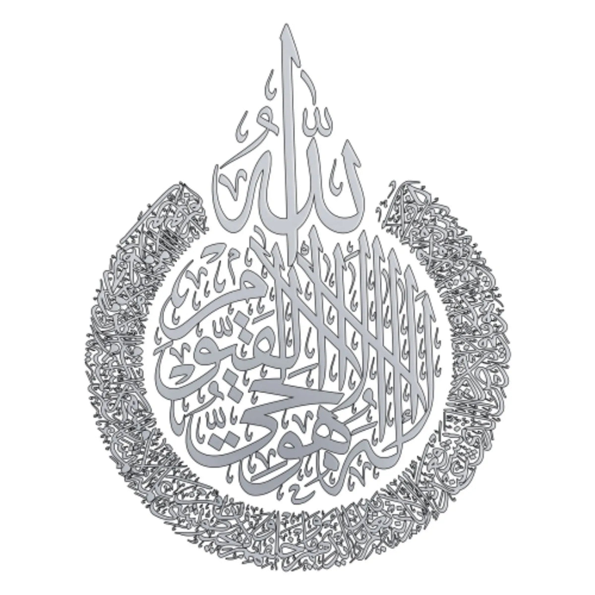 Islamische Ayatul Kursi Wanddeko-Aufkleber mit arabischer Kalligrafie in kreisförmigem Design