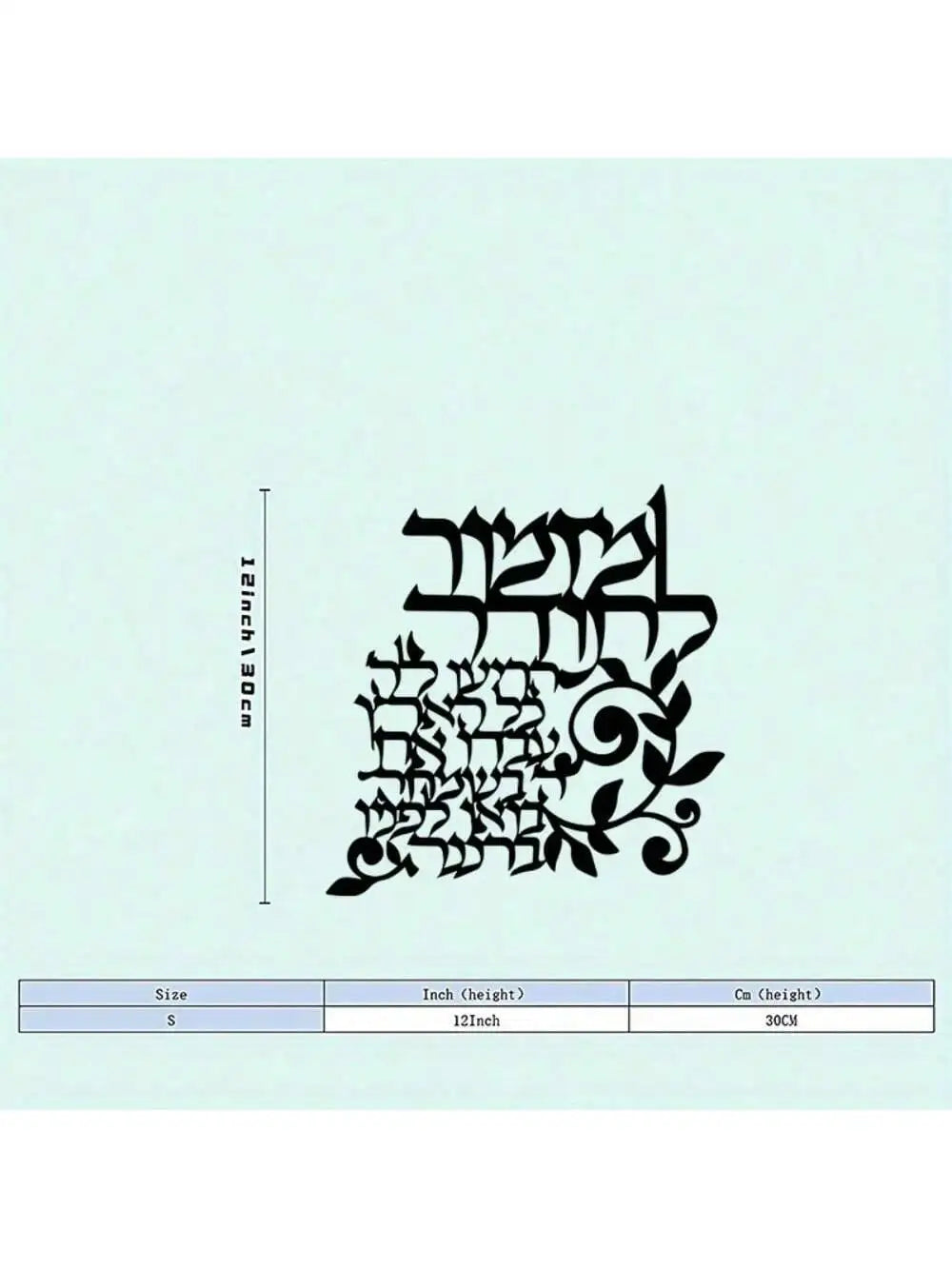 Black metal prayer cross wall art with Hebrew text, measuring 12 inches high.