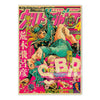 A vintage anime poster featuring characters from various series like Ultra Jump and Steel Ball Run in vibrant pink and green 