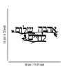 Black metal wall art featuring Arabic calligraphy of the name Zulfiqar