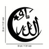 Black iron wall art sculpture featuring Arabic calligraphy of the name Allah