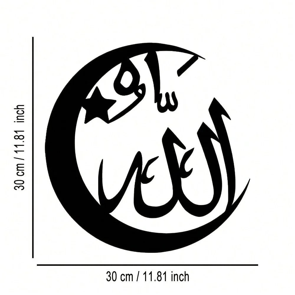 Black iron wall art sculpture featuring Arabic calligraphy of the name Allah