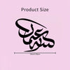 Black Arabic calligraphy script on a pink background showing the product size measurement.