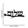 Black metal wall art featuring Arabic calligraphy for Islamic Zulfiqar sword decor