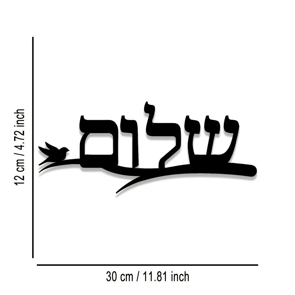 Black metal wall art featuring Arabic calligraphy for Islamic Zulfiqar sword decor