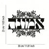 Black metal wall decor featuring Hebrew text surrounded by floral and leaf motifs.