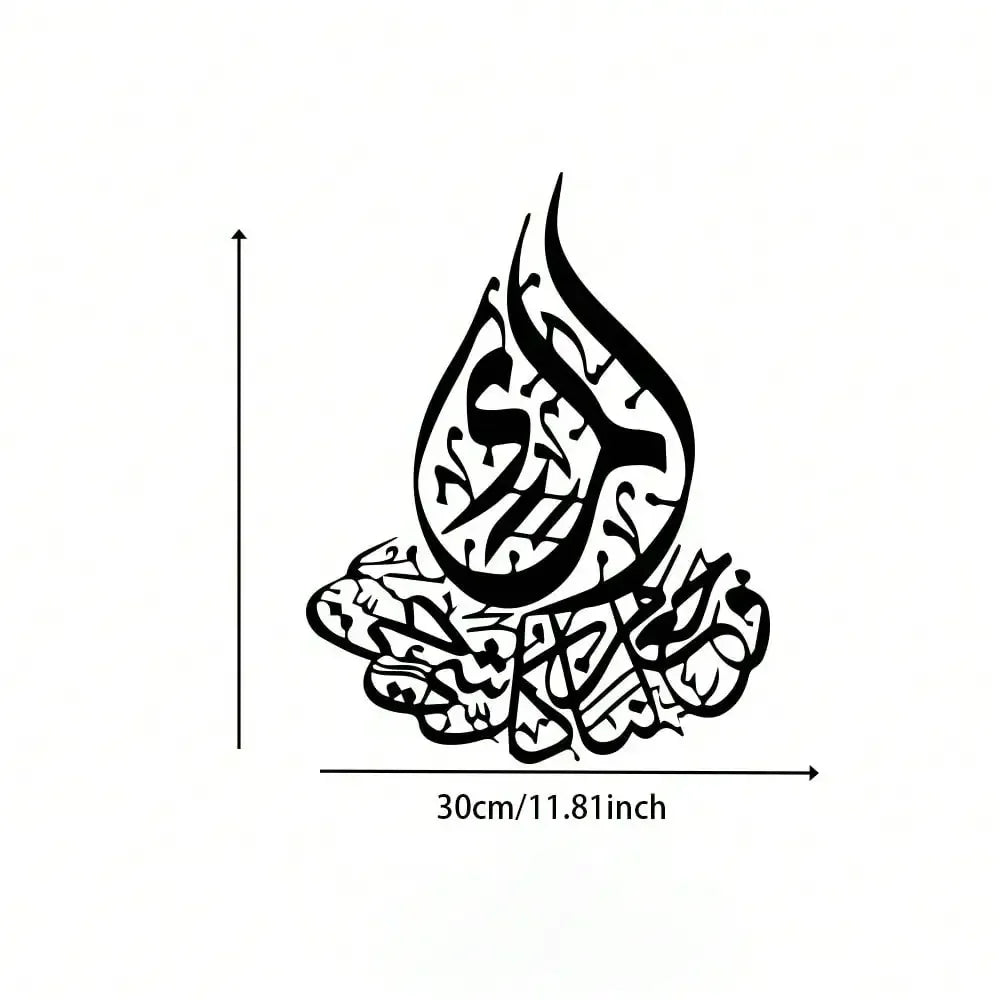 Black calligraphy design of the Arabic letter Sin, presented as a handcrafted iron wall art sculpture.