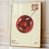 Vintage Japandi Tiger Cat Canvas Wall Art featuring a retro record player print with red and orange tones