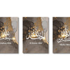 Set of three panels featuring Islamic calligraphy art prints on a dark background with gold accents