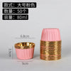 A stack of 50 golden greaseproof cupcake liners in pink and gold.