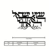 Arabic calligraphy metal decor featuring the name YUSUF