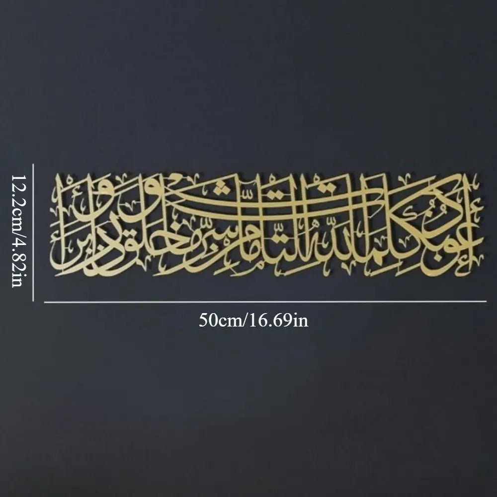 Handcrafted iron wall art sculpture featuring Arabic calligraphy on a dark background.
