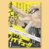 A vertical poster featuring an anime character with blonde hair and glasses, set against a yellow background.