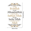 Islamic wall art decal featuring Bismillah, Alhamdulillah, Subhan'Allah, Insha'Allah, and Allah calligraphy in gold on white.