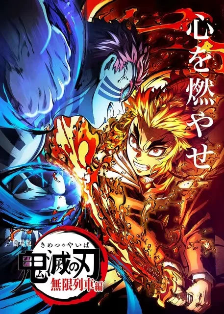 A vibrant illustration of Kyojuro Rengoku in a fiery pose, depicting him as a 5D diamond painting kit.