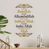 Islamic wall art decal featuring Arabic phrases Bismillah, Alhamdulillah, Subhan'Allah, and Insha'Allah with decorative scrol