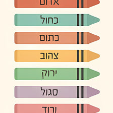 A set of six wooden pencils with Hebrew letters written on them in various pastel colors.