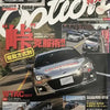 A poster for the R34 GT-R Z-tune car featuring a Ford, promoting an event.