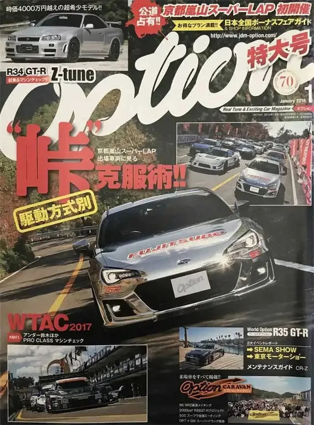 A poster for the R34 GT-R Z-tune car featuring a Ford, promoting an event.