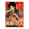 A poster featuring a dark, intense character in a coat against a red background with Japanese text.