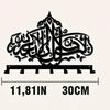 Islamic Arabic blessing key holder featuring intricate calligraphy and hooks.