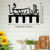 Black Islamic Arabic blessing key holder with hooks mounted on a white wooden panel.