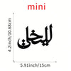Mini handcrafted iron wall art sculpture featuring Arabic calligraphy