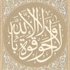 Vintage islamische Geometrie Wandkunstdruck mit aufwendiger arabischer Kalligrafie in beige und weiß