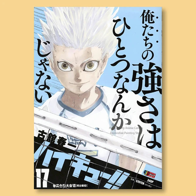 A vertical poster featuring a character with white hair and a determined expression, titled Itto's Strength.