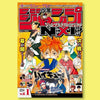 A Japanese anime poster featuring characters from Haikyuu!! with text promoting the next season.