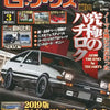A close-up of a white Toyota AE86 Trueno car displayed in a promotional poster for G Works.