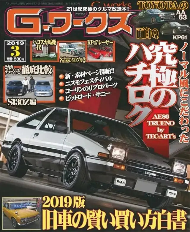 A close-up of a white Toyota AE86 Trueno car displayed in a promotional poster for G Works.