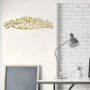 Gold Arabic calligraphy of Bismillah on a white wall above a desk.