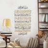 Islamic wall decal featuring Ayatul Kursi calligraphy on a white background