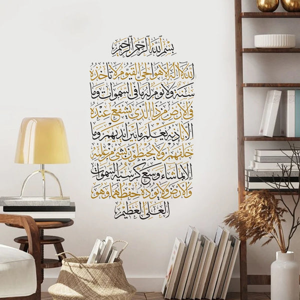 Décalcomanie murale islamique avec la calligraphie de Ayatul Kursi sur fond blanc