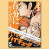 A vertical poster featuring an anime character in an orange shirt against a yellow background.