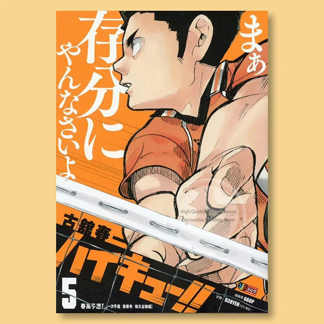 A vertical poster featuring an anime character in an orange shirt against a yellow background.