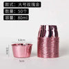 A stack of 50 pink metallic cupcake liners, each measuring 80ml, is shown next to a measuring scale.