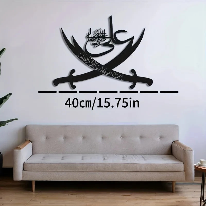 Black metal wall art featuring Arabic calligraphy of Zulfiqar sword with dimensions 40cm/15.75in above a light sofa.