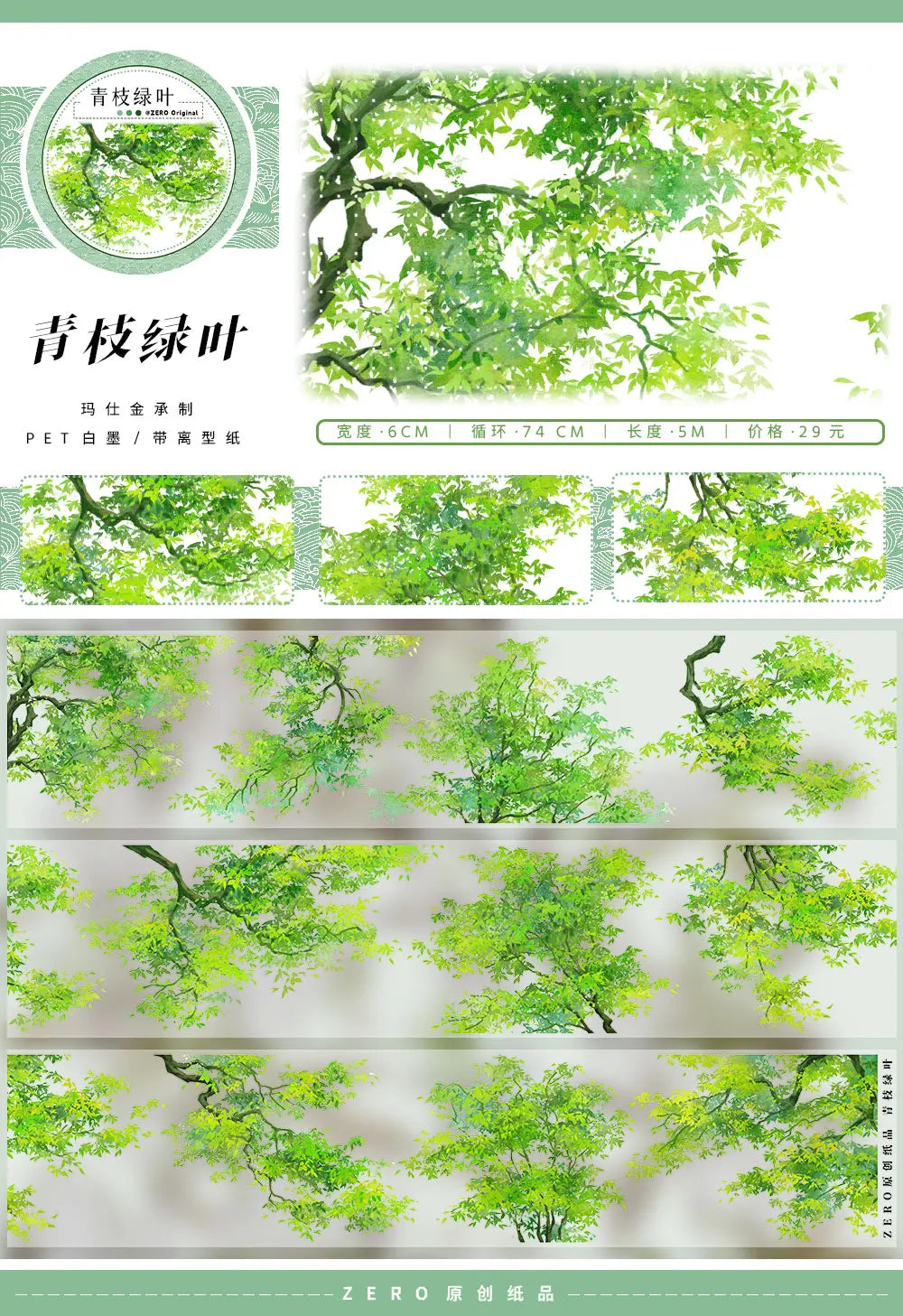 Ruban de masquage vert pour le jardinage et la décoration naturelle