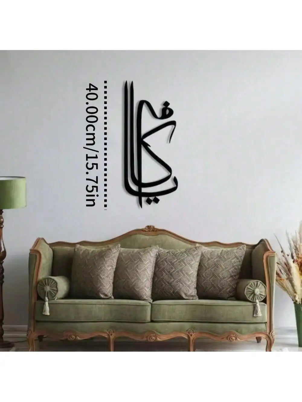 Black metal wall decor featuring Arabic calligraphy and dimensions 40.00cm/15.75in