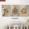 A set of three framed wall art pieces featuring elegant Islamic calligraphy on marble with gold accents.