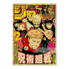 A poster featuring characters from JoJo, Weekly Jump, Jujutsu Kaisen, and Demon Slayer.