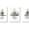 Set of three Islamic calligraphy art prints featuring Ayatul Kursi and related phrases on white backgrounds