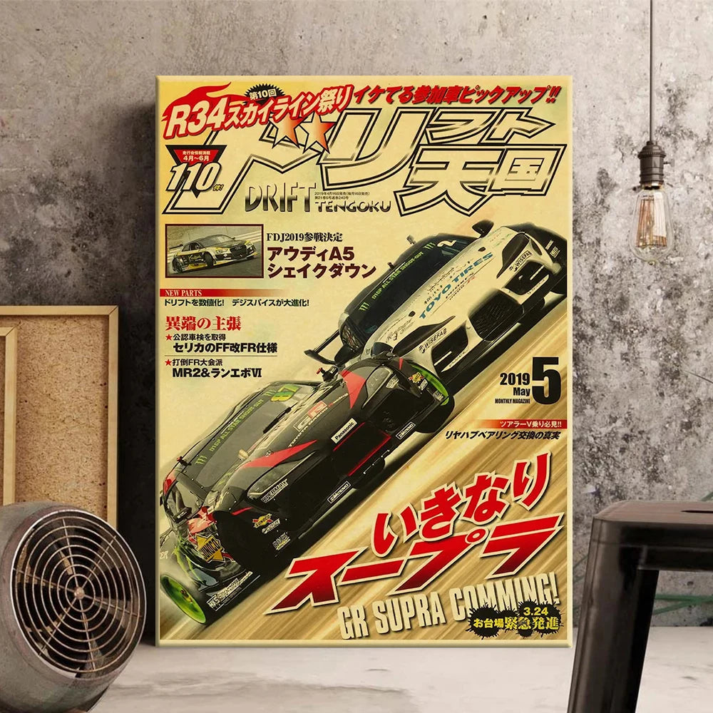 Impression sur toile verticale avec texte japonais et une image en noir et blanc d'une voiture en dérapage.