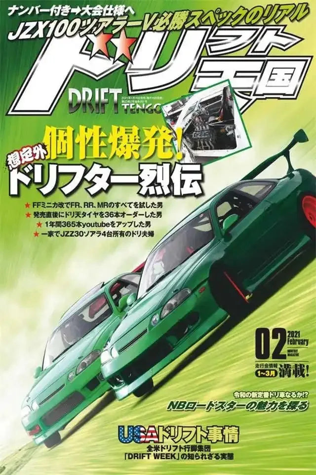 A Japanese advertisement poster for DRIFT TENGU featuring a green car and text promoting drift culture.