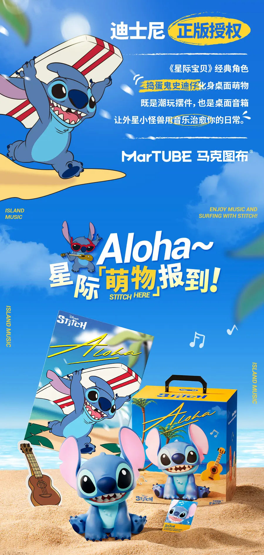 A blue Lilo & Stitch character figure is displayed next to its packaging and a speaker box.